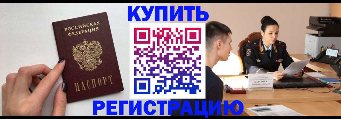 временная регистрация собственник в Пущино