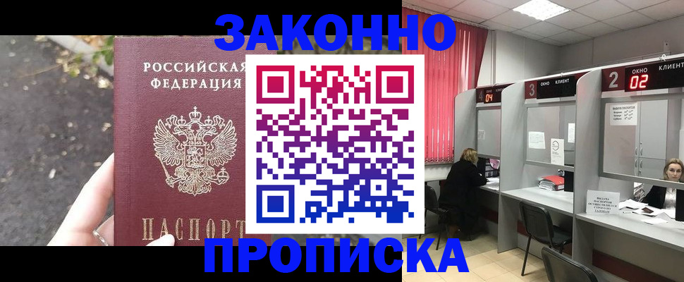 где прописаться в Пущино