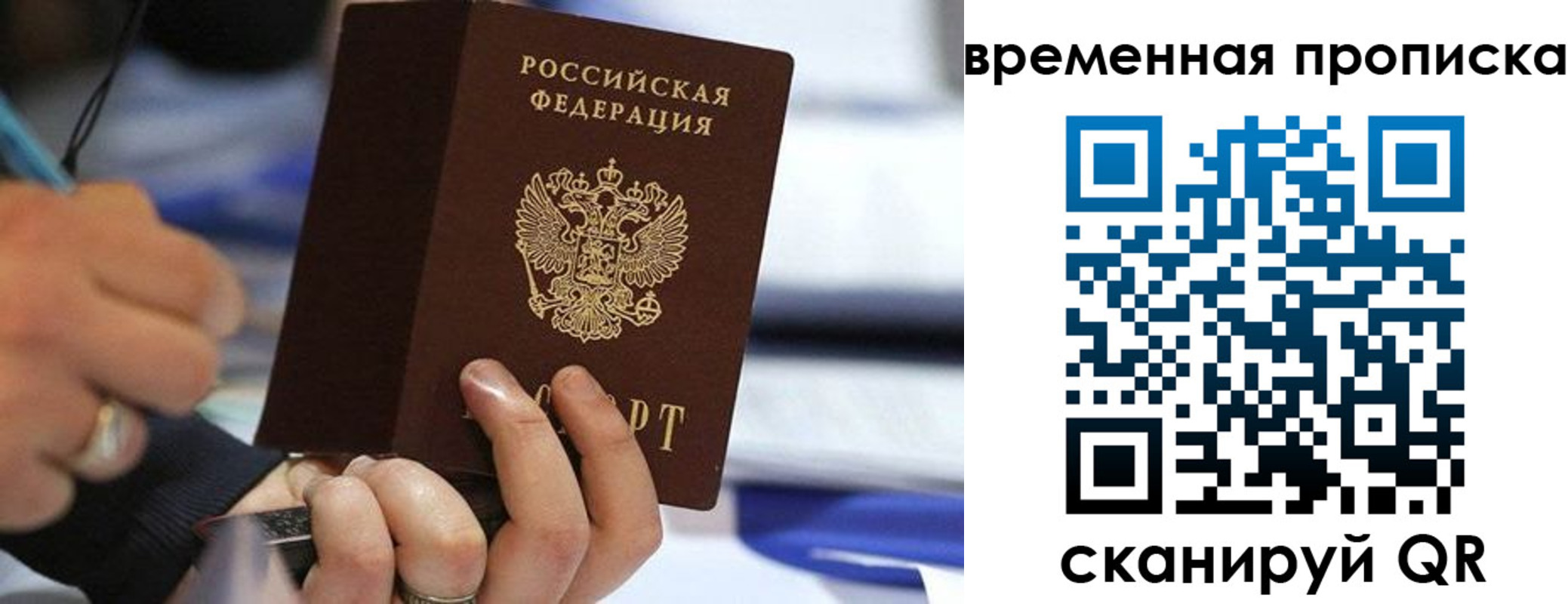 купить прописку в Пущино