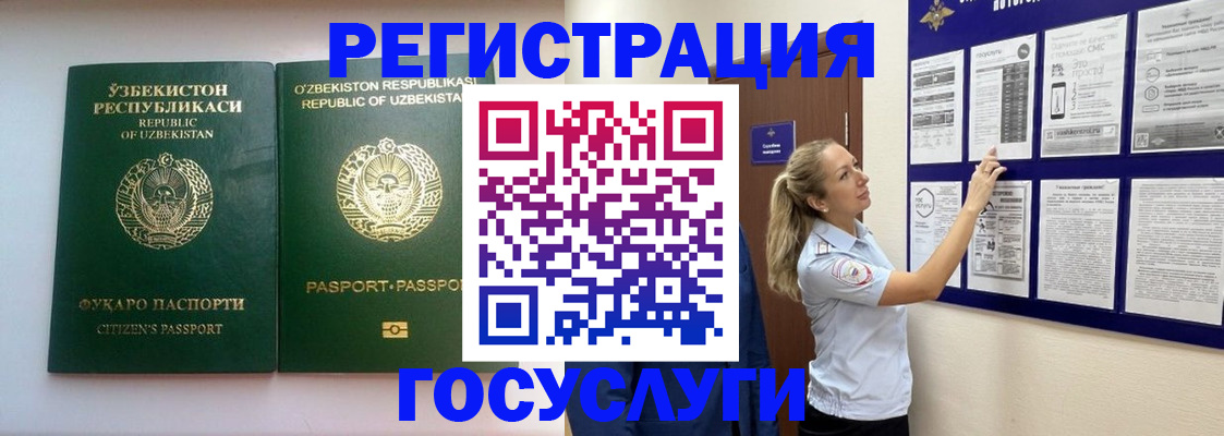 временная регистрация для всех в Пущино