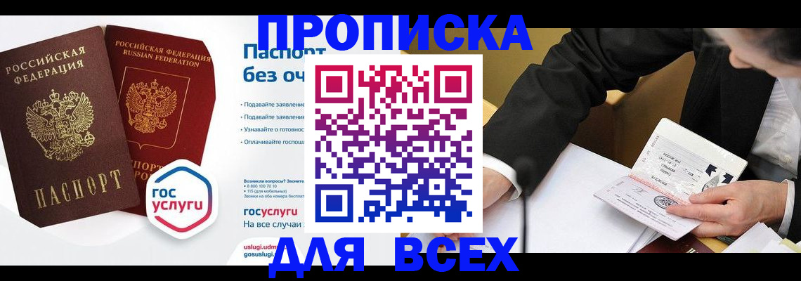 временная регистрация надежно в Пущино