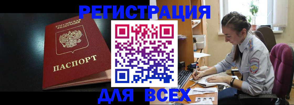 временная регистрация адрес в Пущино
