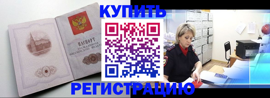 временная регистрация законно в Пущино