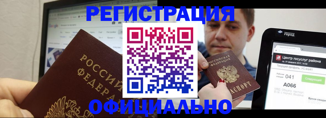 временная регистрация для школы в Пущино