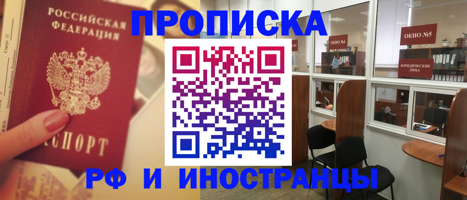 временная регистрация собственник в Пущино