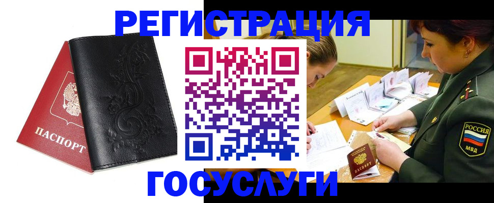 временная регистрация для школы в Пущино