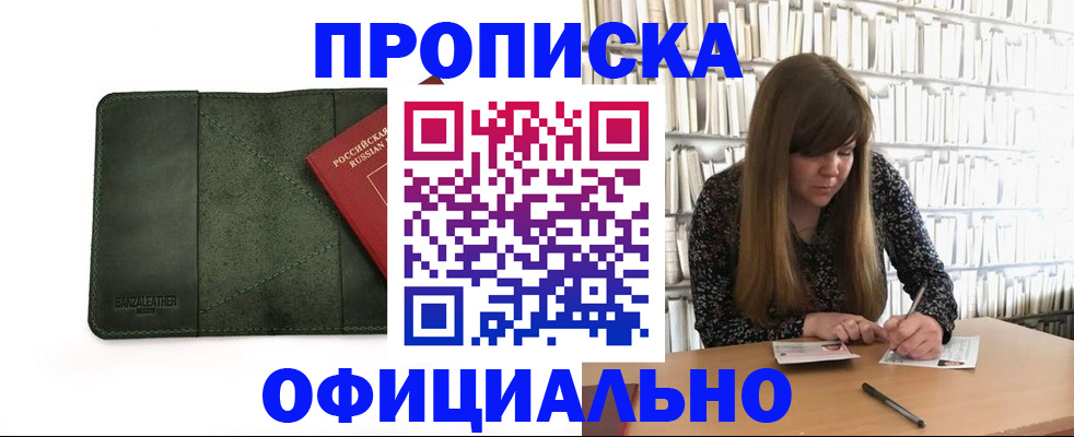 временная регистрация собственник в Пущино