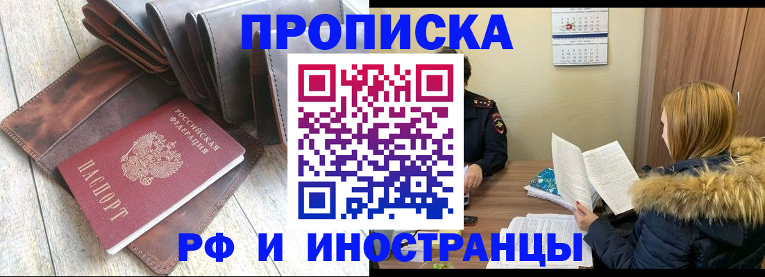 временная регистрация в квартире в Пущино