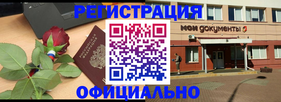 временная регистрация надежно в Пущино