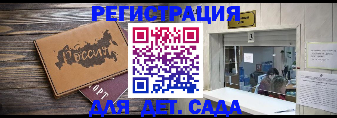 прописка в квартире в Пущино