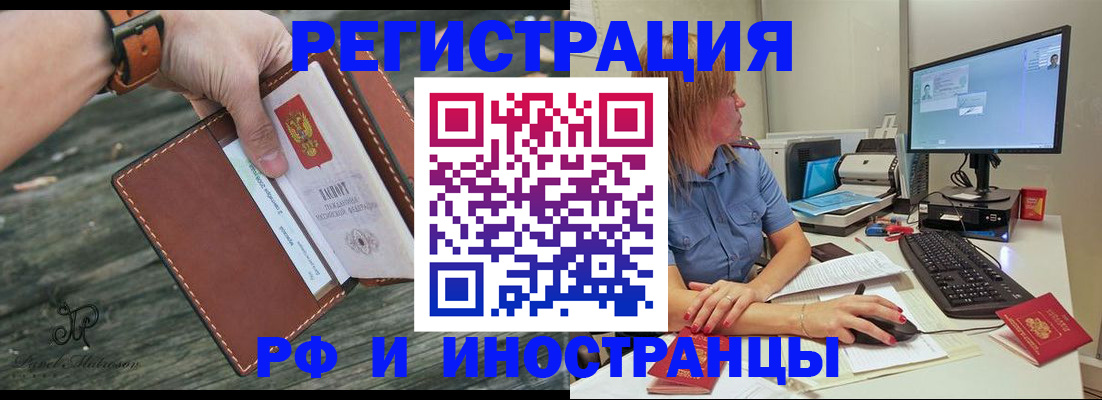 временная регистрация собственник в Пущино